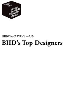 BIIDのトップデザイナーたち　BIID's Top Designers