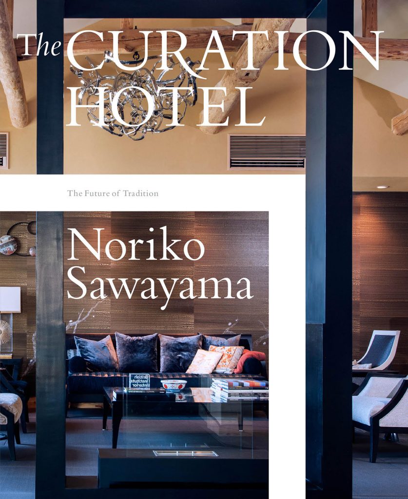 インテリアデザインプロデューサー澤山乃莉子著書『キュレーションホテルが拓く伝統の未来』のご案内