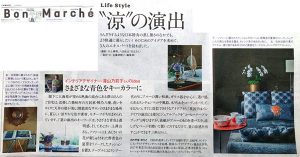 朝日新聞ボンマルシェに澤山乃莉子の記事が掲載されました