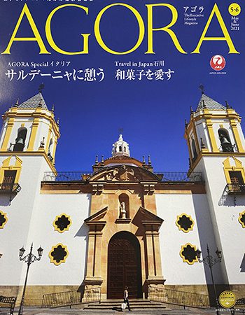 JAL会報誌「AGORA5・6月号」カバー
