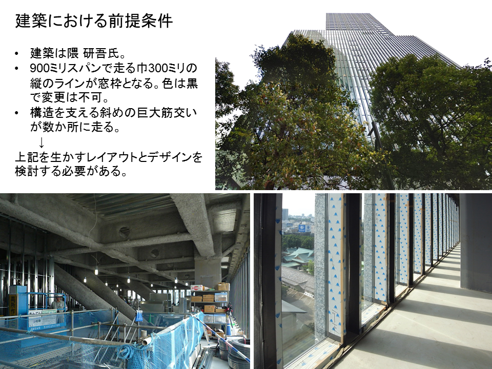 Project Capitol Tokyu Hotel Spa TIAD事例画像19